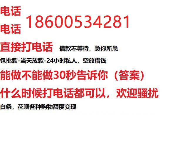 ​无锡借钱_无锡私人放款_无锡私借民间借贷服务中心